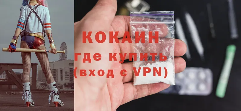 Cocaine 97%  Семикаракорск 