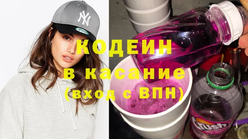 Кодеиновый сироп Lean Purple Drank  Семикаракорск 